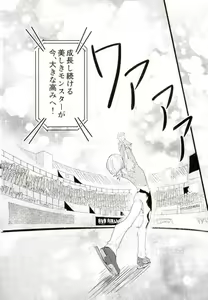 Page 21 of Yousei o Saratta Hi - preview thumbnail