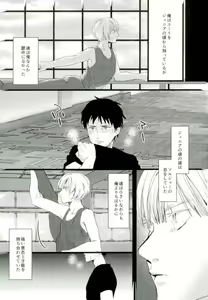 Page 8 of Yousei o Saratta Hi - preview thumbnail