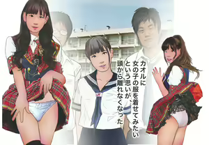 Page 12 of Otokonoko Ehon "Boku-tachi to Kaoru no Abnormal na Kankei" 1 Josou Hen - preview thumbnail