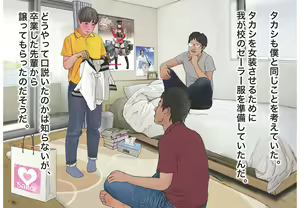 Page 15 of Otokonoko Ehon "Boku-tachi to Kaoru no Abnormal na Kankei" 1 Josou Hen - preview thumbnail