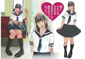 Page 27 of Otokonoko Ehon "Boku-tachi to Kaoru no Abnormal na Kankei" 1 Josou Hen - preview thumbnail