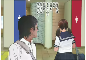 Page 28 of Otokonoko Ehon "Boku-tachi to Kaoru no Abnormal na Kankei" 1 Josou Hen - preview thumbnail