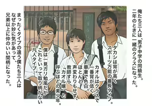 Page 5 of Otokonoko Ehon "Boku-tachi to Kaoru no Abnormal na Kankei" 1 Josou Hen - preview thumbnail