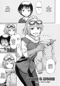 More & More (decensored) — hentai manga cover on Fhentai