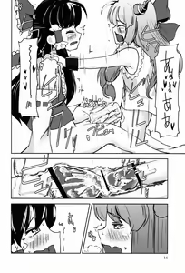 Page 15 of Touhou Suimusei - preview thumbnail