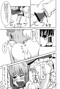 Page 16 of Touhou Suimusei - preview thumbnail