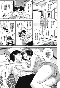 Page 16 of Sachi Ch. 1 - preview thumbnail