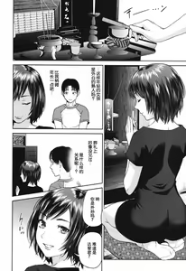 Page 4 of Sachi Ch. 1 - preview thumbnail
