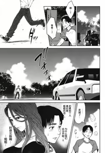 Page 10 of Sachi Ch. 1 - preview thumbnail