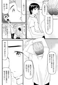 Page 83 of Loli Gazou - Loli Picture - preview thumbnail