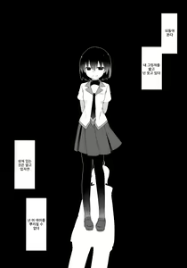 Page 3 of Kuragari Melt - preview thumbnail