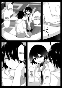 Page 5 of Kuragari Melt - preview thumbnail