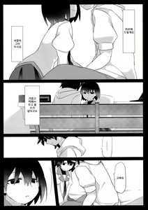 Page 8 of Kuragari Melt - preview thumbnail
