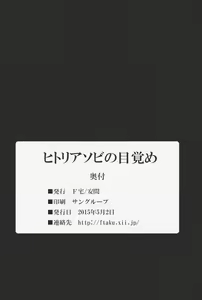 Page 34 of Hitori Asobi no Mezame | Awakening to Playing With Yourself - preview thumbnail
