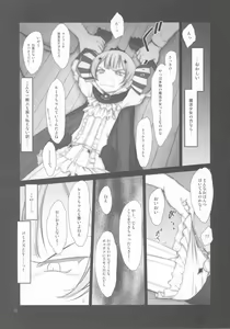 Page 8 of Petite Soeur 14 - preview thumbnail