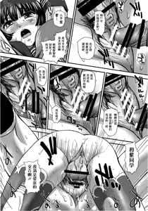 Page 16 of DR:II Ep. 5 ~Yukari no Naka no Aoi~ | 达西报告II Ep.5 ~紫之中的葵~ - preview thumbnail