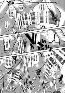 Page 27 of DR:II Ep. 5 ~Yukari no Naka no Aoi~ | 达西报告II Ep.5 ~紫之中的葵~ - preview thumbnail