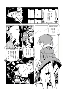 Page 15 of Tetsuro Legend Partisan Hen - preview thumbnail