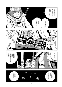 Page 19 of Tetsuro Legend Partisan Hen - preview thumbnail