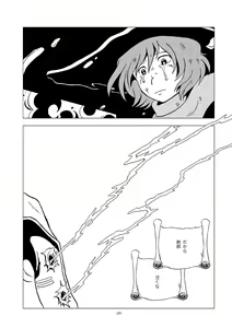 Page 20 of Tetsuro Legend Partisan Hen - preview thumbnail