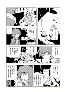 Page 9 of Tetsuro Legend Partisan Hen - preview thumbnail