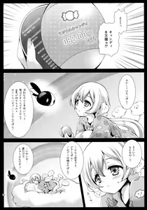 Page 15 of Nemurin Dream - preview thumbnail