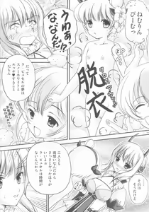 Page 7 of Ero Mahou Shoujo Ikusei Keikaku - preview thumbnail