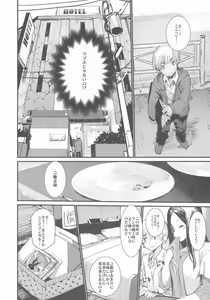 Page 8 of Syoku - preview thumbnail