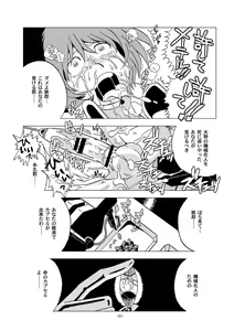 Page 20 of Kikaika Chijo no Shounen Ijiri - preview thumbnail