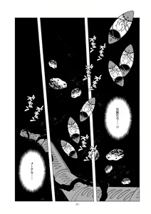 Page 21 of Kikaika Chijo no Shounen Ijiri - preview thumbnail