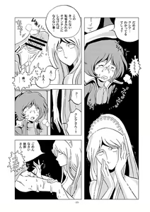 Page 10 of Kikaika Chijo no Shounen Ijiri - preview thumbnail