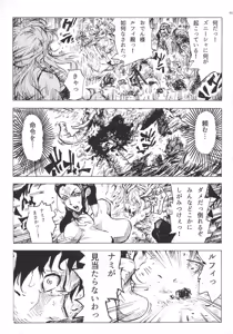 Page 3 of P.O.M Another Episode "J.A.C.K" - preview thumbnail