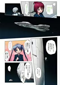 Page 4 of Hoshi no Tabibito FULL COLOR EDITION - preview thumbnail
