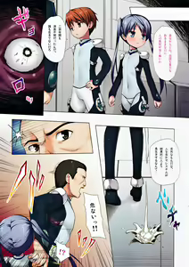 Page 5 of Hoshi no Tabibito FULL COLOR EDITION - preview thumbnail