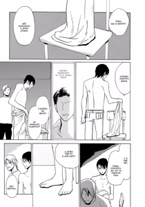 Page 5 of Mimurake no Musuko | Сын семьи Мимура Ch. 6 - preview thumbnail