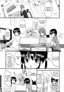Onabe no Kisetsu | Горшочек с мясом — hentai manga cover on Fhentai