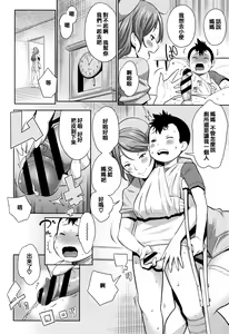 Page 112 of Mama Para ~Chijo Zukan~ - preview thumbnail