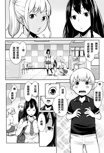 Page 188 of Mama Para ~Chijo Zukan~ - preview thumbnail