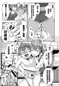 Page 91 of Mama Para ~Chijo Zukan~ - preview thumbnail
