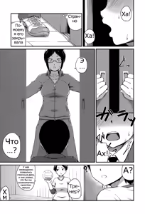 Page 3 of Kyouikuteki Shidou!! | Student Counseling - preview thumbnail