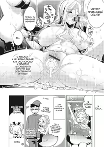 Page 16 of Akuma de Change - Devil Change - preview thumbnail