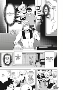Page 5 of Akuma de Change - Devil Change - preview thumbnail