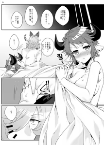 Page 35 of Amayaka ni Kaoru - preview thumbnail