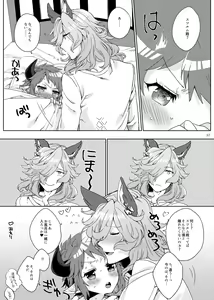 Page 36 of Amayaka ni Kaoru - preview thumbnail