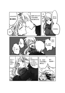 Page 17 of Jikan Teishi Itazura | Time Stop Mischief - preview thumbnail