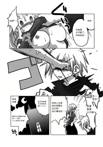 Page 18 of Jikan Teishi Itazura | Time Stop Mischief - preview thumbnail
