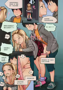 Page 14 of Little Girl 9 (decensored) - preview thumbnail