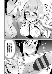 Page 103 of Himitsu no Artemis - the Secret Artemis - preview thumbnail