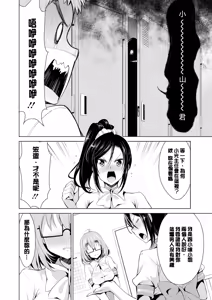 Page 109 of Himitsu no Artemis - the Secret Artemis - preview thumbnail