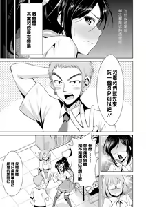 Page 114 of Himitsu no Artemis - the Secret Artemis - preview thumbnail